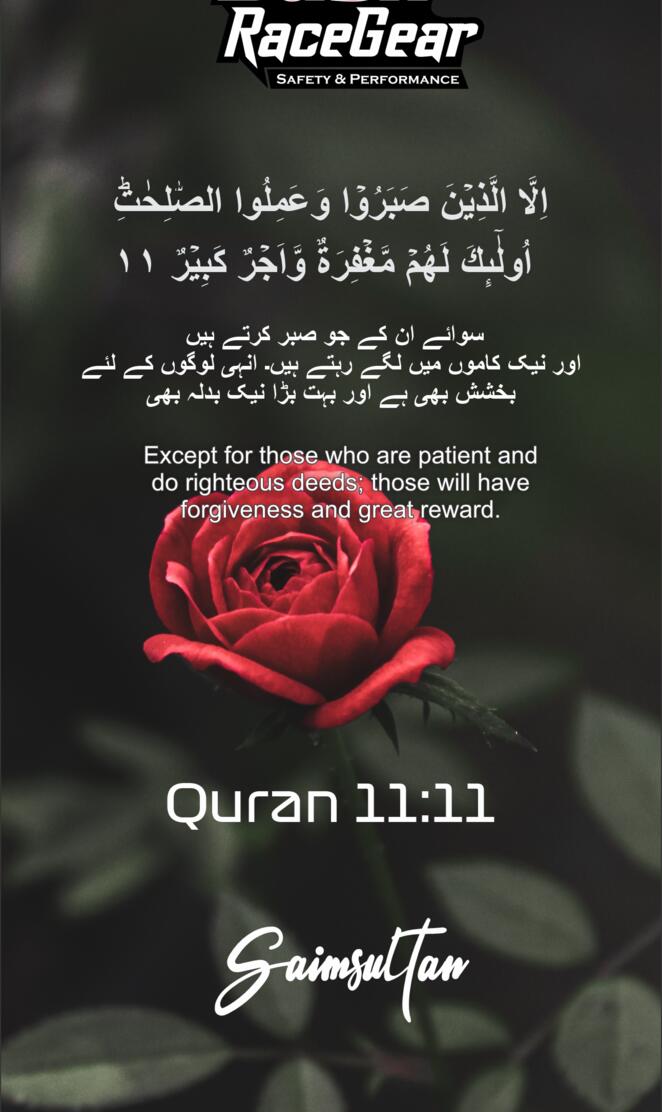 Quran 11-11 Ayat Dash Racegear