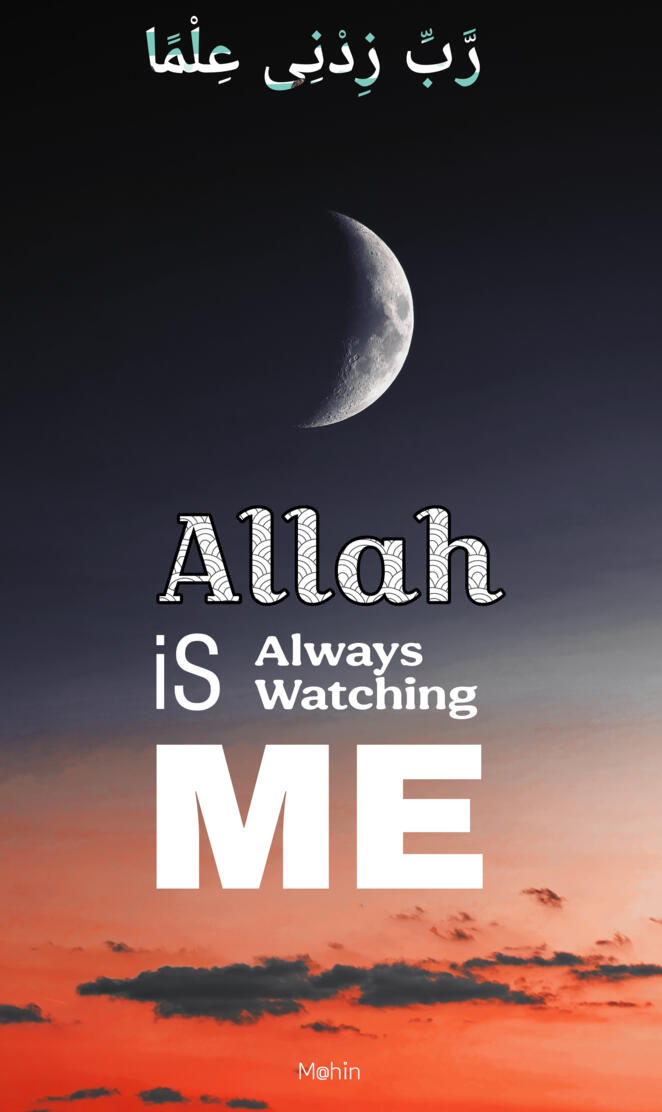 Allah is Watching