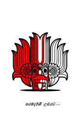 Sri lankan logo