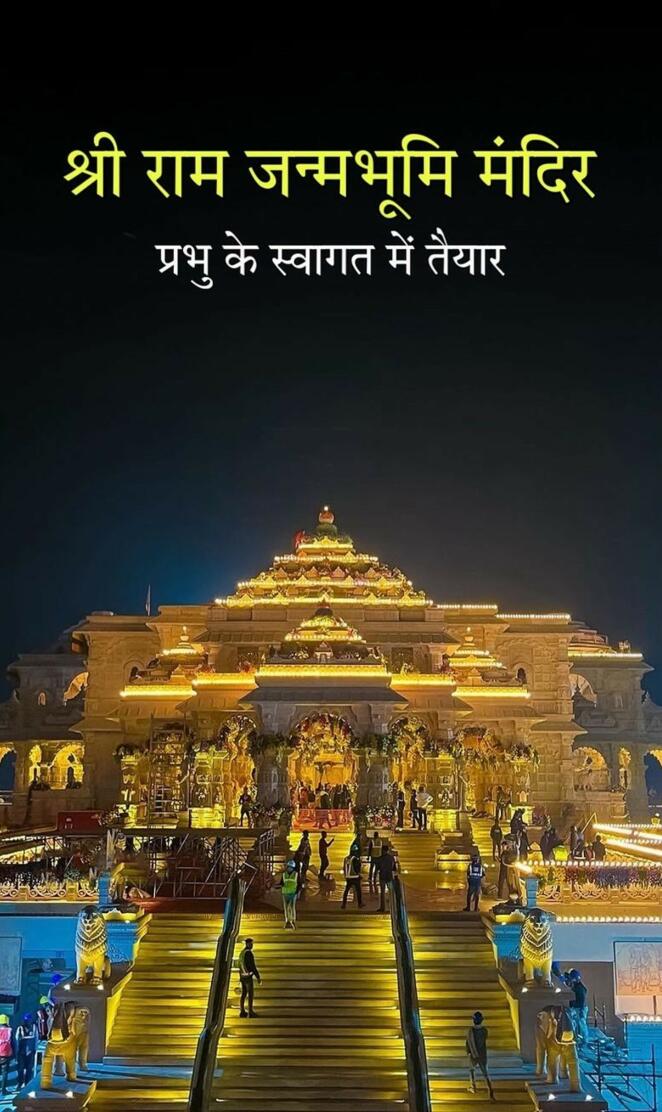 Shri Ram janambhoomi