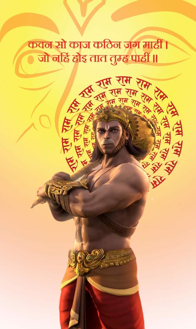 Lord Hanuman with mantra