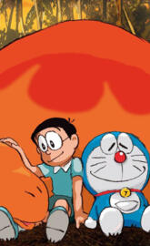 Nobita dainasoure