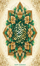 ramadan kareem wishes